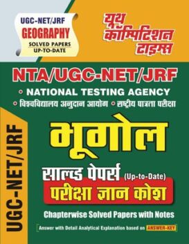 NTA UGC-NET/JRF - Geography Paper I & II