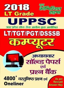 LT GRADE UPPSC COMPUTER 2018