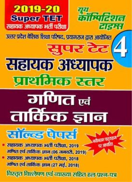 Super TET Math and Reasoning
