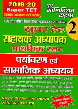 SUPER TET 2019-2020
