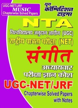 UGC - HUNDUSTANI MUSIC