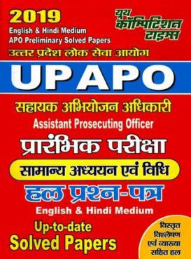 UPAPO - Assistant Prosecuting Officer