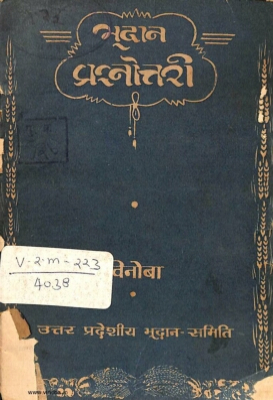 Bhoodan prashanottari