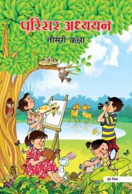 ३ री परिसर अभ्यास पुणे हिंदी