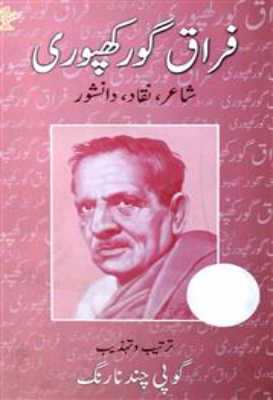Firaq Gorakhpuri | فراق گورکھپوری by Jaffer, Sayeda