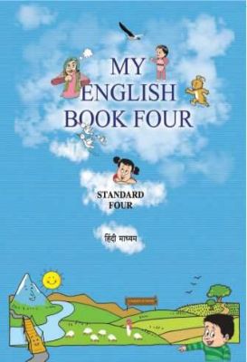 ४ थी माय इंग्लिश बुक हिंदी