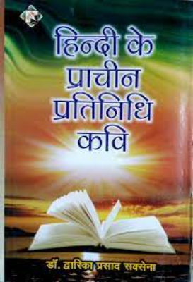 Dusra Kinara | دوسرا کنارہ by Agha, Wazir.