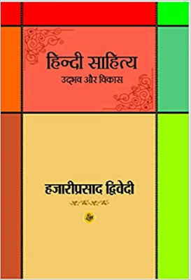Hindi Sahitya ka Uddbhav aur Vikaas: Part VI | हिन्दी साहित्य का उद्भव और विकास by Shashtri, Umesh.