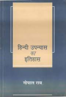 Chatra andolan | छात्र आन्दोलन by Bhatnagar, Rajendramohan.