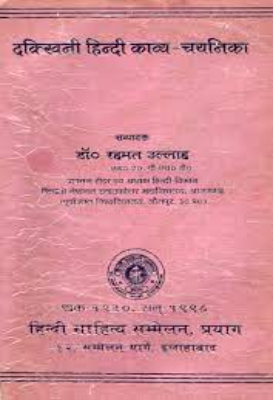 Common Written Examination