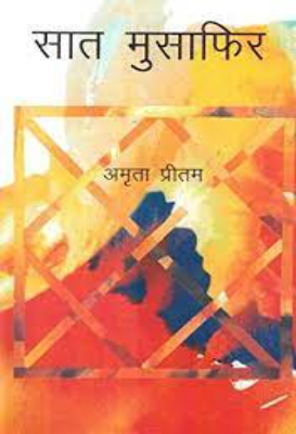 Saat musafir | सात मुसाफिर by Amritapritam.