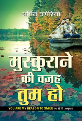 Muskurane Ki Wajah Tum Ho 
 by Arpit Vageria