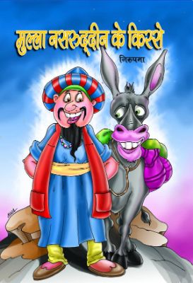 Mullah Nasruddin Stories  by Nirupama