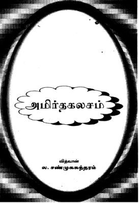 Amirtha Kalasam