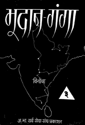 Bhoodan-Ganga 3 (Hindi)
