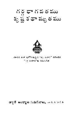 Gargabhagavatam Krishna Kathamrutamu