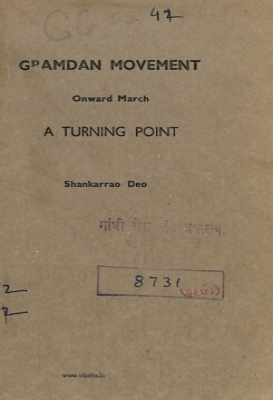Gramdan Movement - Onward March