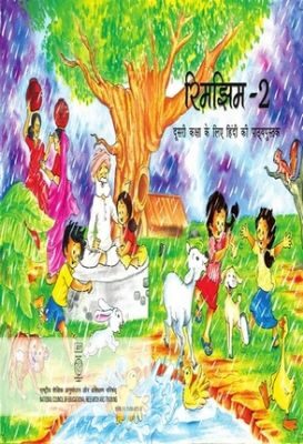 NCERT: Class-II Hindi - Rimjhim