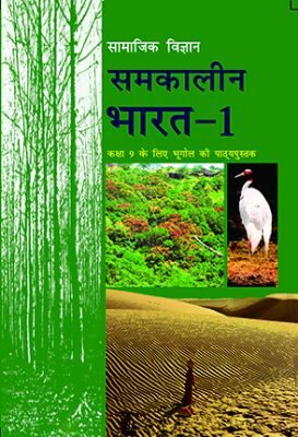 NCERT: Class-IX Social Science - Samkalin Bharat