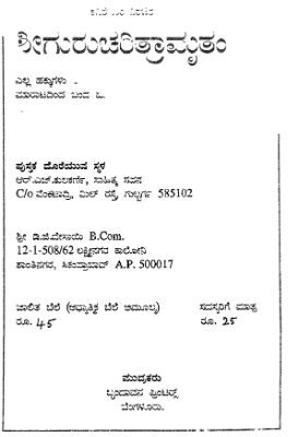 Mahabharata Tatparyana Bhaga 4 Mahabharata Prakarana 1