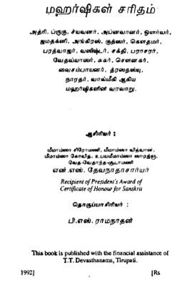 Maharshigal Charitam