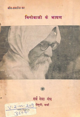 Maun-samapti par Bhashan