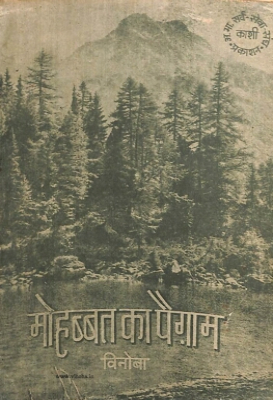 Mohabbat ka paigam