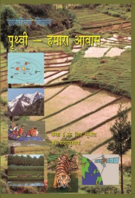 NCERT: Class-VI Social Studies - Prithavi Hamara Avas (Bhugol)