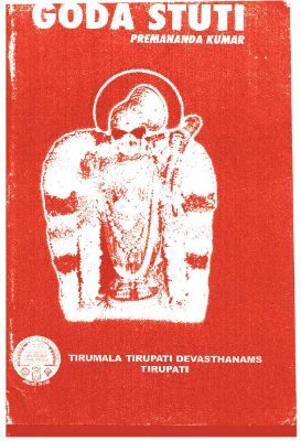 Goda Stuti