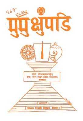 Mumukshupadi