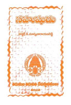 Nahushudu