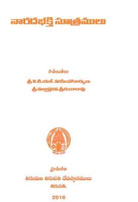 Narada Bhakthisuthralu