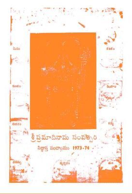 Sri Pramadi Nama Samvatsara Sidhanta Panchamgam 1973-74