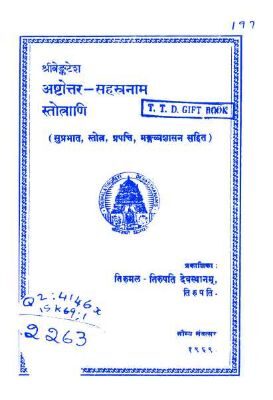 Sri Venkatesa Ashtottara Sahasranama Stotramani