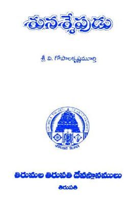 Sunaseephudu