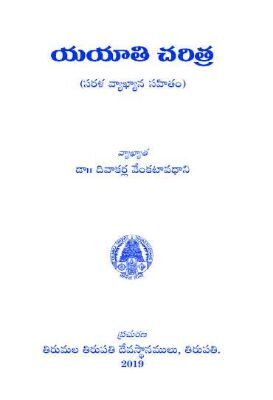 Yayathi Charitra